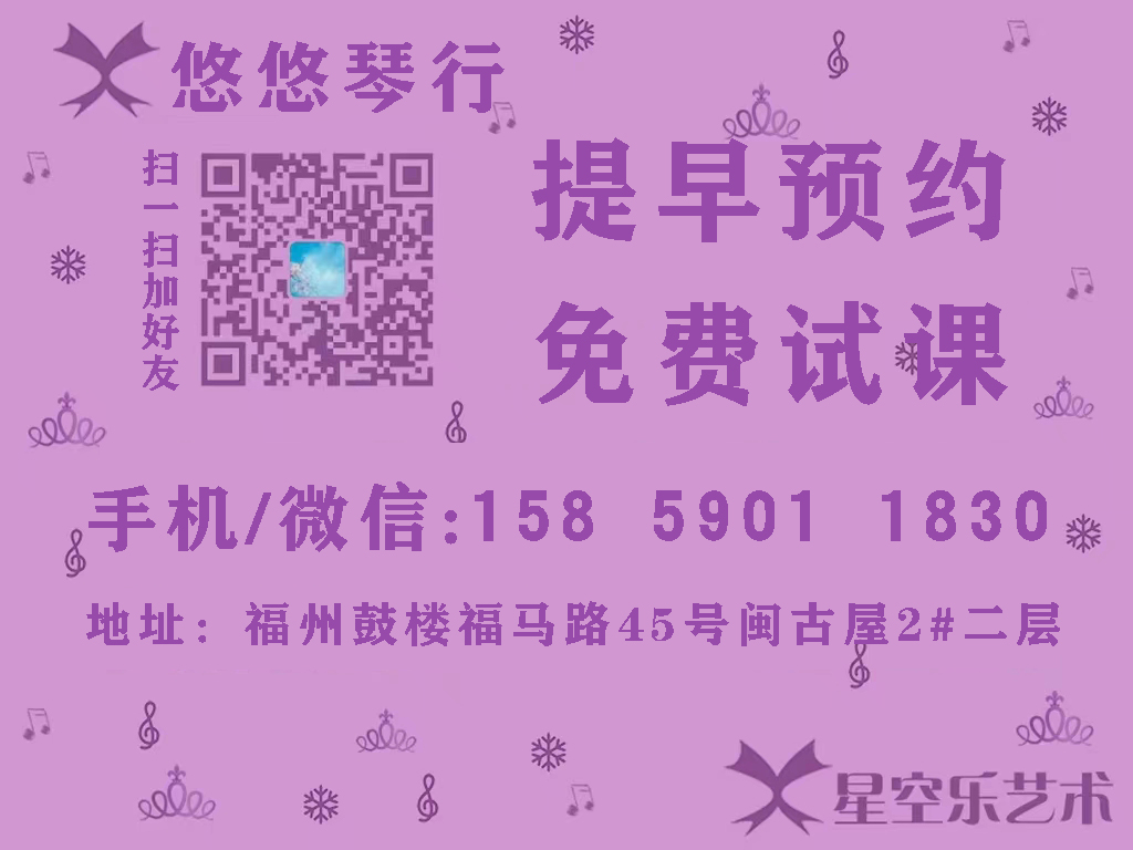 福州音樂(lè)素養(yǎng)培訓(xùn)哪里好？