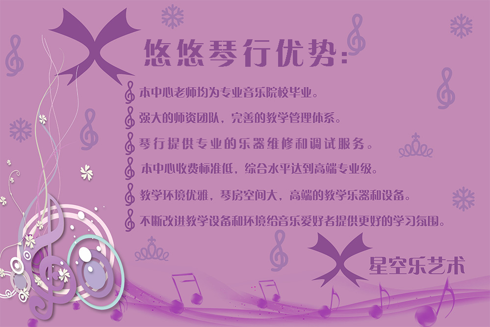 福州音樂(lè)素養(yǎng)培訓(xùn)哪里好？